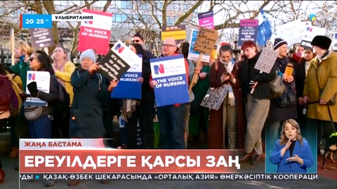 Ұлыбританияда ереуілдерге қарсы жаңа заң талқыланып жатыр
