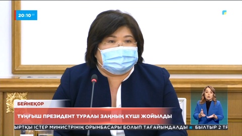 Конституциялық сот Тұңғыш Президент - Елбасы туралы заңның күшін жойды