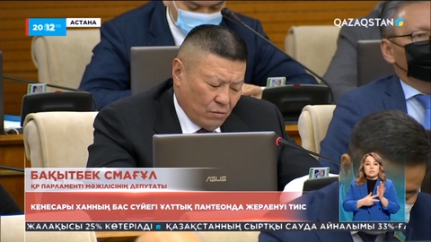 Кенесары ханның бас сүйегі Ұлттық пантеонда жерленуі тиіс – Бақытбек Смағұл