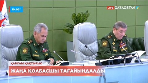 Пентагон Украинаның Соледар қаласын ресейліктердің басып алғанын растамады