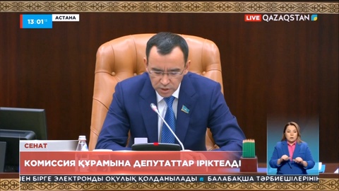«Елбасы туралы» заңның күшi жойылды деп тану туралы» заң жобасы бойынша Парламент палаталарының бірлескен комиссиясының мүшелері сайланды