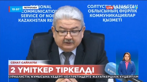 СҚО-дан Сенат депуттаттарының сайлауына 2 кандидат тіркелді