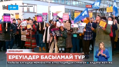 Ұлыбританияда мектеп мұғалімдері ереуілге шықты