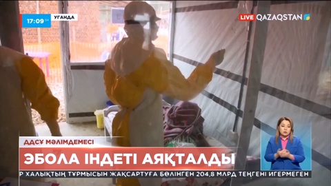 Угандада эбола індеті аяқталды