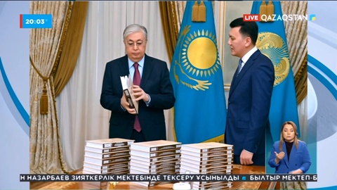 Қуғын-сүргін құрбандарын ақтауға арналған көптомдық Президентке таныстырылды