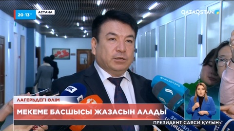 Мекеме басшысы жазасын алады -  Ғани Бейсембаев