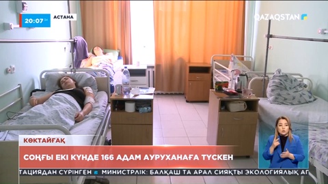 Астанада соңғы екі тәулікте 166 адам көктайғақтан зардап шекті
