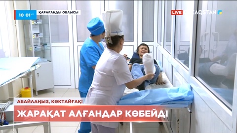 Қарағанды облысында көктайғақтан жарақат алғандар көбейді