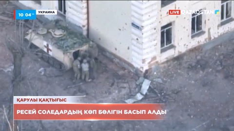 Ресей күштері Соледардың көп бөлігін басып алды