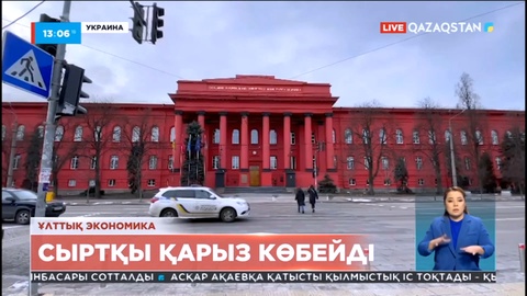 Дүниежүзілік банк Украинада кедейлік деңгейі 10 есе көбейгенін мәлімдеді