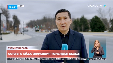 АҚШ-та инфляция төмендеп келеді