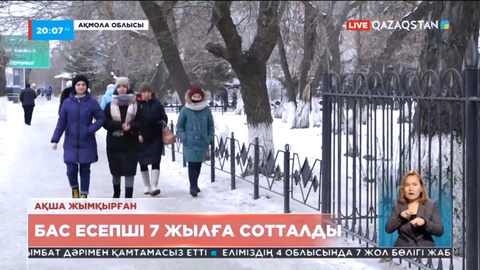 Ақмола облысында 12 миллион теңге ұрлаған бас есепші 7 жылға сотталды