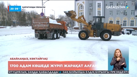 Қарағанды облысында 1700 адам көшеде жүріп жарақат алған