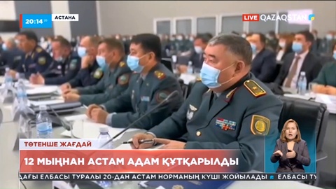 Төтенше жағдайлар кезінде 12 мыңнан астам адам құтқарылды