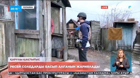 Ресей Соледар қаласын басып алғанын жариялады