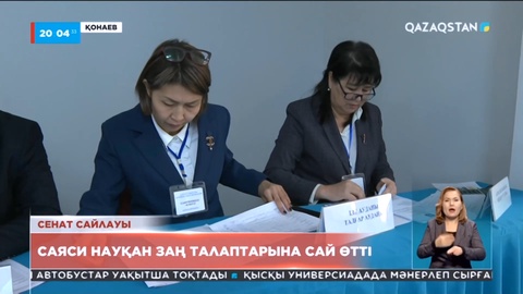 Алматы облысында саяси науқан заң талаптарына сай өтті