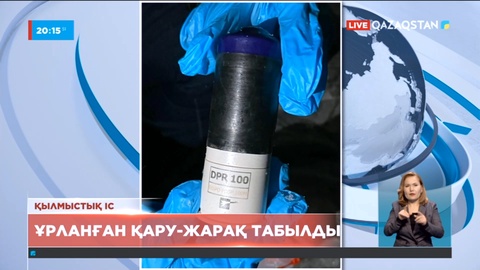 Таразда ұрланған қару-жарақ табылды