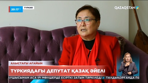 Түркиядағы депутат қазақ әйелі