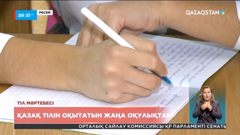 Ресейде тұратын қандастар үшін жаңа сауат ашу кітабы шығарылды