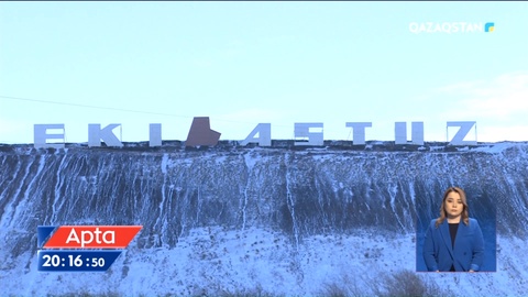 Екібастұз жылу электр орталығында апат болғалы 2 ай өтті