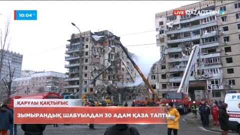 Украинаның Днепр қаласында зымырандық шабуылдан 30 адам қаза тапты