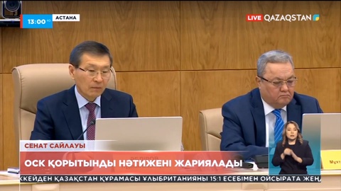 Орталық сайлау комиссиясы қорытынды нәтижені жариялады