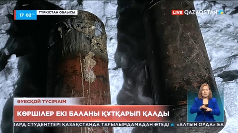 Шардара ауданында газ баллоны жарылып, екі бала құтқарылды