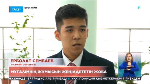 Қостанайлық оқушы зияткерлік өнімге авторлық құқық куәлігін алды