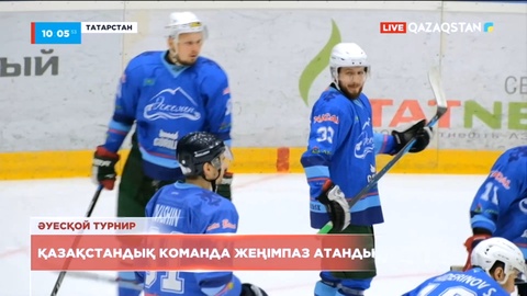 Халықаралық турнирде қазақстандық команда жеңімпаз атанды