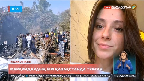 Непалдағы ұшақ апатынан қаза тапқандардың бірі Қазақстанда тұрған