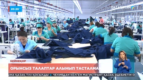 Кәсіпке кедергі орынсыз талаптар алынып тасталмақ