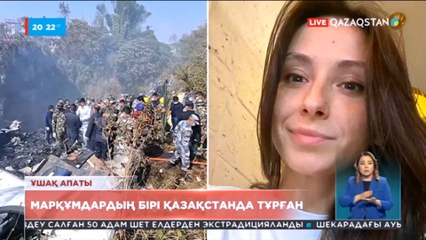 Непалдағы ұшақ апаты: Марқұмдардың бірі Қазақстанда тұрған