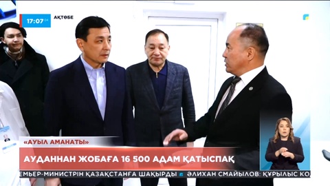 Ауыл аманаты: Ақтөбе облысындағы бір ауданнан жобаға 16 500 адам қатыспақ