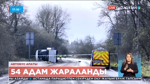 Ұлыбританияда автобус апатынан 54 адам жараланды