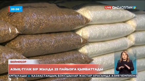 Азық-түлік бір жылда 25 пайызға қымбаттады