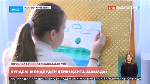 Маңғыстауда шығармашылық үйі күрделі жөндеуден кейін қайта ашылды