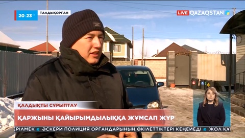 Талдықорғандық эковолонтер қайырымдылық жасап жүр