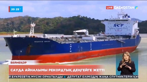 Қазақстан мен Түркия арасындағы сауда айналымы рекордтық деңгейге жетті