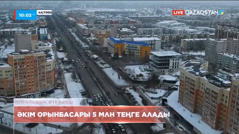 Ақтөбеде ақталып шыққан әкім орынбасарына 5 млн теңге моральдық шығын төленеді