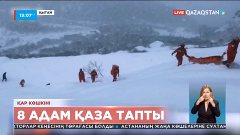 Қытайда қар көшкінінен 8 адам қаза тапты