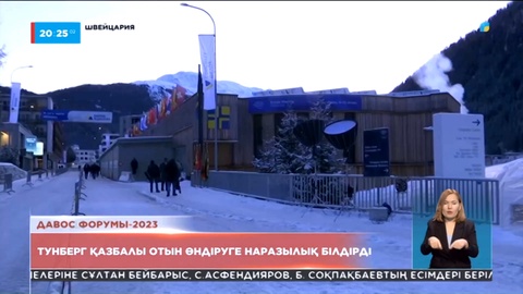 Тунберг қазбалы отын өндіруге наразылық білдірді