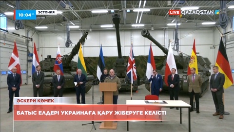 Батыс елдері Украинаға қару жіберуге келісті