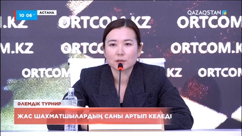 Елімізде жас шахматшылардың саны артып келеді