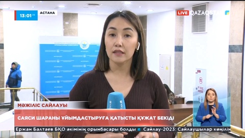 Мәжіліс және мәслихат депутаттарының сайлауы бір күнде өтеді