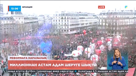 Францияда миллионнан астам адам президент реформасына қарсы шеруге шықты