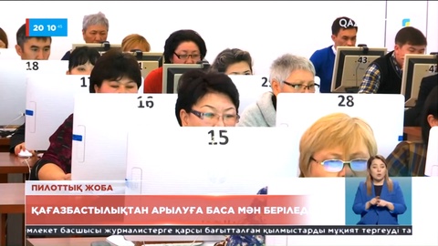 Мемлекеттік қызметке кіру жеңілдетіледі