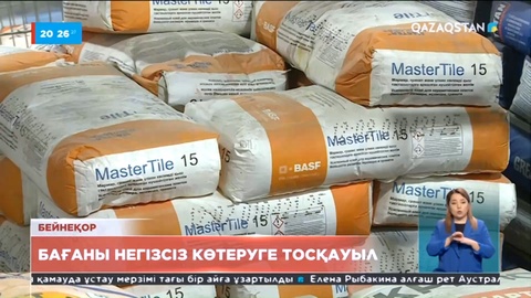 Енді мердігерлер құрылыс бағасын негізсіз көтере алмайды