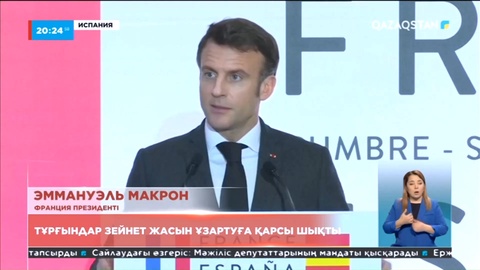 Реформаға наразылық: Францияда тұрғындар зейнет жасын шектеуге қарсы шықты