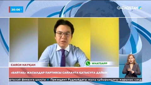«Байтақ» Жасылдар партиясы сайлауға қатысуға дайын