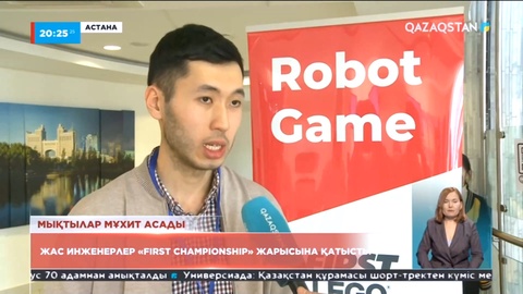 Астанада «FIRST Championship» атты жарыс өтті